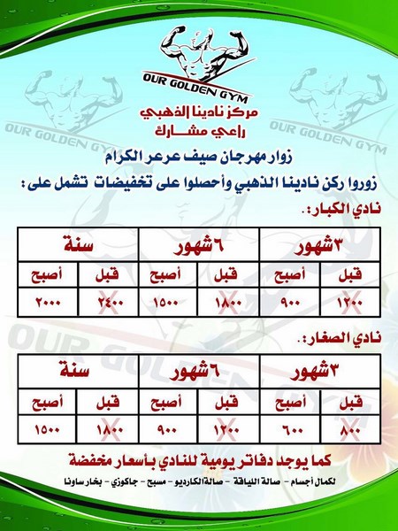 مركز نادينا الذهبي يشارك في صيف عرعر 37
