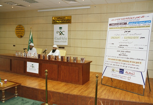 تعاوني عرعر: انطلاق فعاليات برنامج تبصرة الدعوي برعاية مؤسسة سليمان الراجحي الخيرية