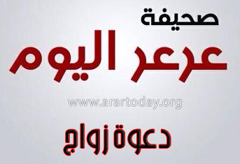 خلف عوض الصوينع يدعوكم لحضور حفل زواج ابنه نايف