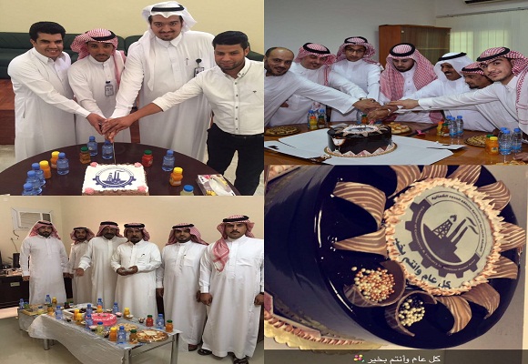 الغرفة التجارية الصناعية تقيم حفل معايدة لمنسوبيها