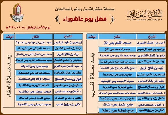 تعاوني رفحاء ينظم سلسلة كلمات بعنوان
