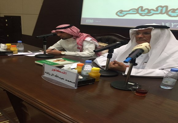 آل زلفة في حوار مفتوح عن