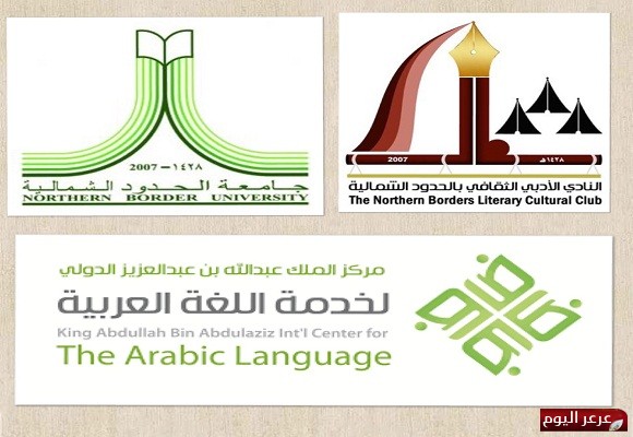 أدبي الشمالية ينظم حلقة نقاشية عن الأدب العربي