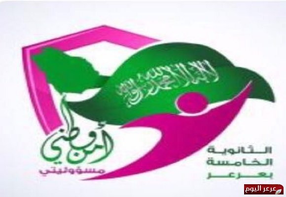 فعاليات الثانوية الخامسة في الشراكة المجتمعية