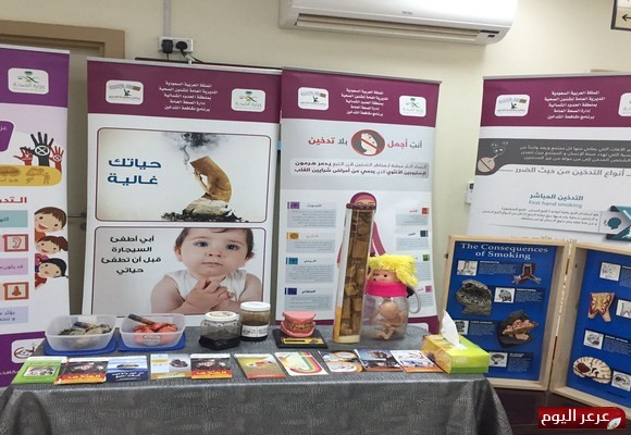 عيادات مكافحة التدخين تزور مركز صحي الخالديه