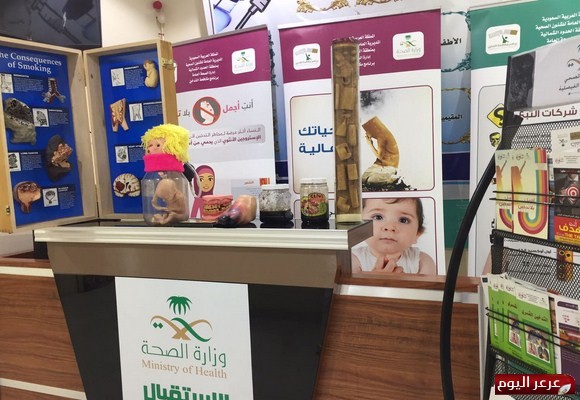 عيادات مكافحة التدخين تقوم بزيارة مركز صحي الفيصيلة الشمالي