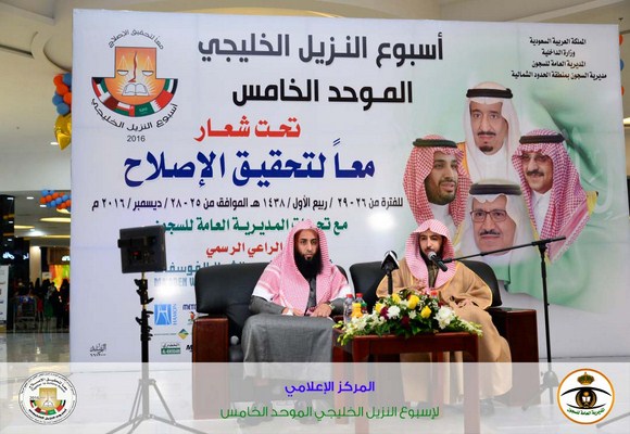 بالصور .. فعاليات اسبوع النزيل الخليجي في يومه الثاني