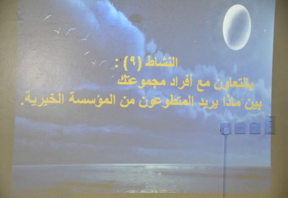 مركز التنمية الاجتماعية للتدريب يختتم دورة التطوع