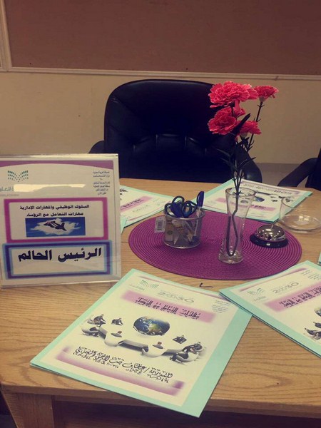 مهارات التعامل مع الرؤساء للبنات في تعليم الشمالية