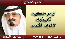 خادم الحرمين الشريفين يوجه كلمه للمواطنين ويصدر أوامر تاريخية للمواطن السعودي