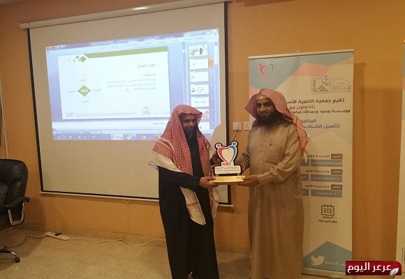 جمعية ألفة تواصل فعاليات البرنامج السابع لتأهيل الشباب المقبلين على الزواج لليوم الثاني