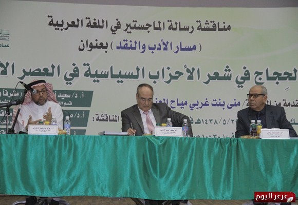 جامعة الحدود الشمالية تمنح درجة الماجستير