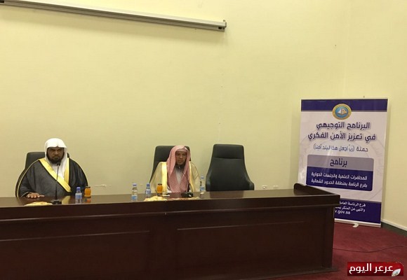 ضمن حملة ( رب اجعل هذا البلد آمناً ) : محاضرة بعنوان (أثر العقيدة في تعزيز الأمن الفكري ونبذ الفرقة والحث على جمع الكلمة )