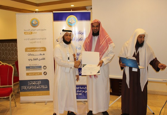 الدكتور الصديقي يقيم برنامج (مهددات الأمن الفكري) ضمن حملة ( رب اجعل هذا البلد آمناً ) لهيئة الأمر بالمعروف