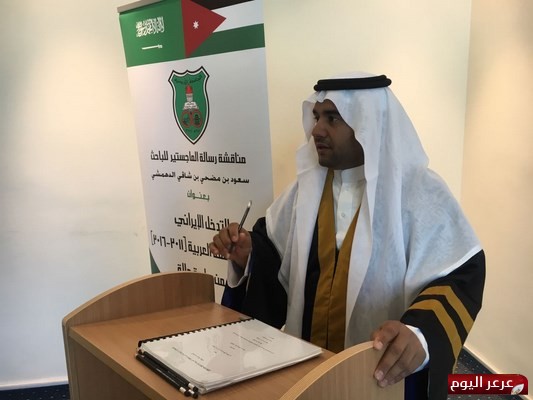 سعود مضحي الدهمشي يحصل على الماجستير مع مرتبة الشرف الأولى