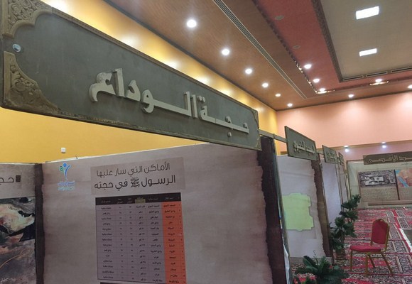 تعاوني رفحاء ينظم معرضًا للسيرة النبوية