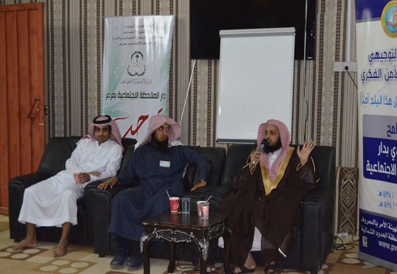 فرع الرئاسة العامة لهيئة الأمر بالمعروف والنهي عن المنكر بالمنطقة يختتم فعاليات البرنامج التوعوي لنزلاء دار الملاحظة