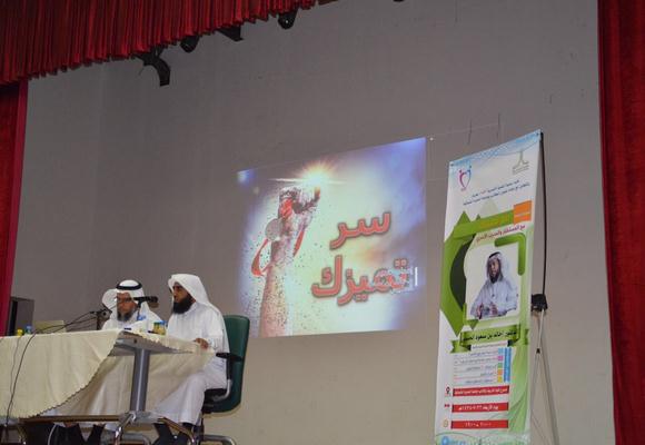 جمعية ألفة بعرعر تنظم أصبوحة تربوية بعنوان سر تميزك بالتعاون مع جامعة الحدود الشمالية