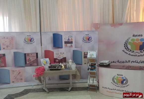 جمعية الايتام الخيرية بعرعر تقيم معرض تعريفي بكلية التربية بجامعة الحدود الشمالية