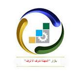 المعهد التقني للبنات بعرعر يتيح الفرصة لتاجرات عرعر ويدعوا للمشاركة