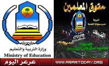 حملة للمعلمين والمعلمات للمطالبة بحقوقهم علي الفيسبوك