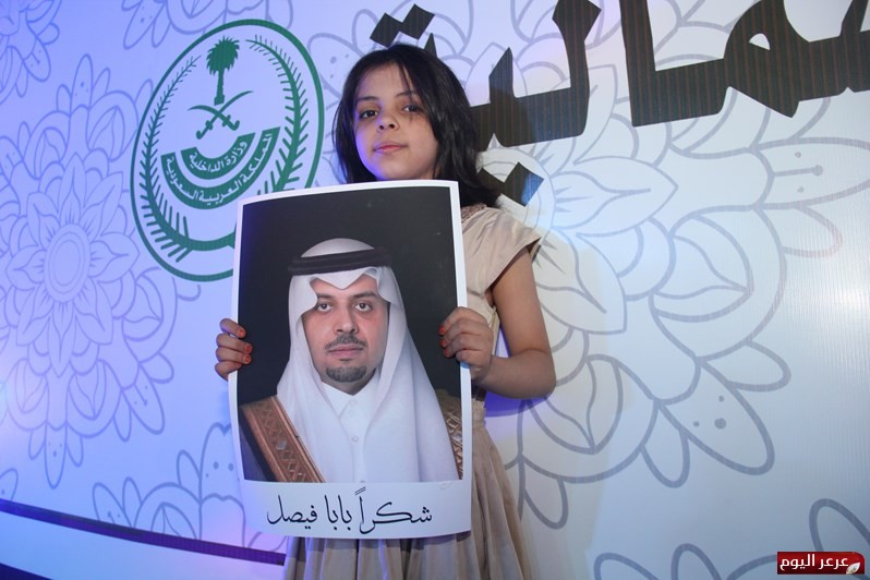 إختتام فعاليات عيد الفطر المبارك والأهالي شكرا سمو الأمير