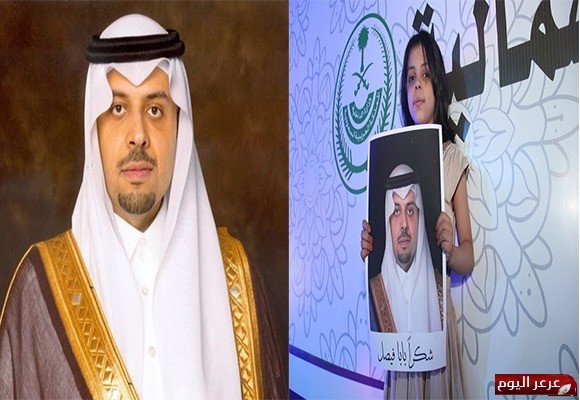 سمو أمير الشمالية لعرعر اليوم