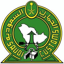 تعيين هزاع المطيري مديراً لجمرك جديدة عرعر وسليمان الدخيل مستشاراً له