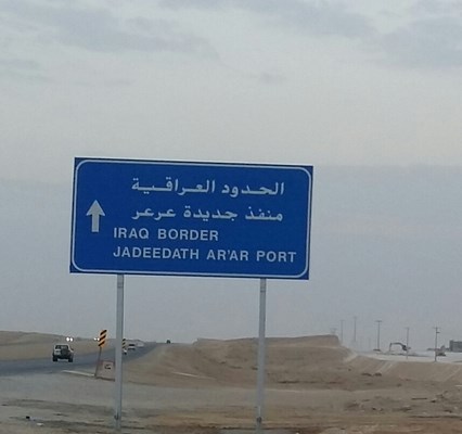 وزارة النقل تركب اللوحات الإرشادية الخاصة بالمنفذ السعودي العراقي