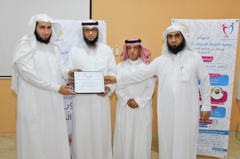 بالصور..اختتام البرنامج التاسع لتأهيل الشباب المقبلين على الزواج