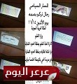 نادي الحي بالمتوسطه الخامسه للبنات ينفذ عدة مسارات