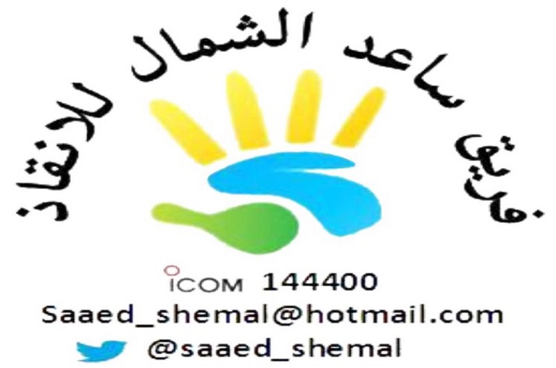 فريق ساعد الشمال يقوم بعمل عرض للطيران الشراعي