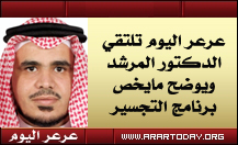 طلاب الدبلومات الصحية بالشمالية يطالبون بتطبيق نظام التجسير وجامعة الجوف تعتزم تطبيقه