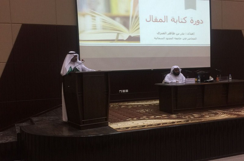 بحضور أكثر من 40 متدرباً .. أدبي الشمالية يختتم دورة كتابة المقال