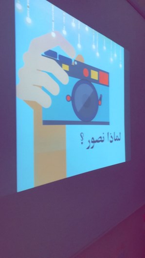 تقنية عرعر للبنات تنفذ ورشة عمل بعنوان التصوير الفوتوغرافي
