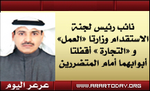 وزارتا «العمل» و «التجارة » أقفلتا أبوابهما أمام المتضررين ..الدهمشي ل\" الرياض \" : مكاتب الاستقدام ترتكب «التزوير» عند تفويض مكتب خدمات عامة بدون حضور صاحب العمل