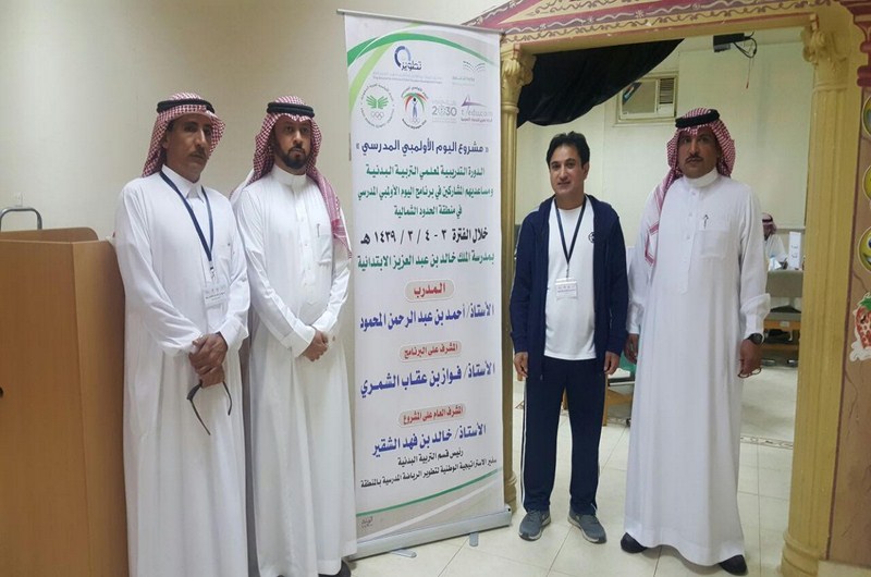 دورة للمشاركين في برنامج سفير الاستراتيجي