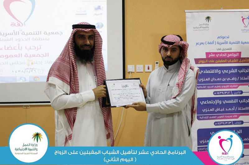 جمعية التنمية الأسرية ( ألفة ) تواصل برنامجها الحادي عشر لليوم الثاني