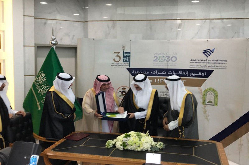 مركز الملك عبدالعزيز للحوار الوطني يوقّع مذكرة تفاهم مع جامعة الإمام عبد الرحمن بن فيصل لتعزيز قيم التلاحم الوطني ونشر ثقافة الحوار المجتمعي