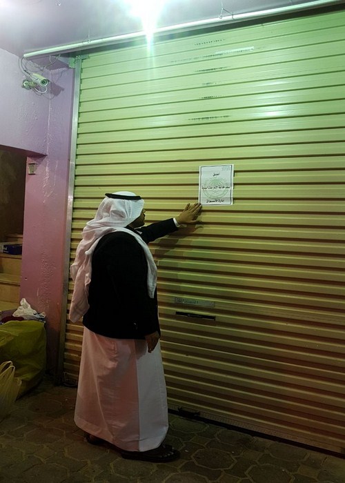 أمانة الشمالية تغلق ثلاث محلات تجارية لمخالفتها للأنظمة البلدية