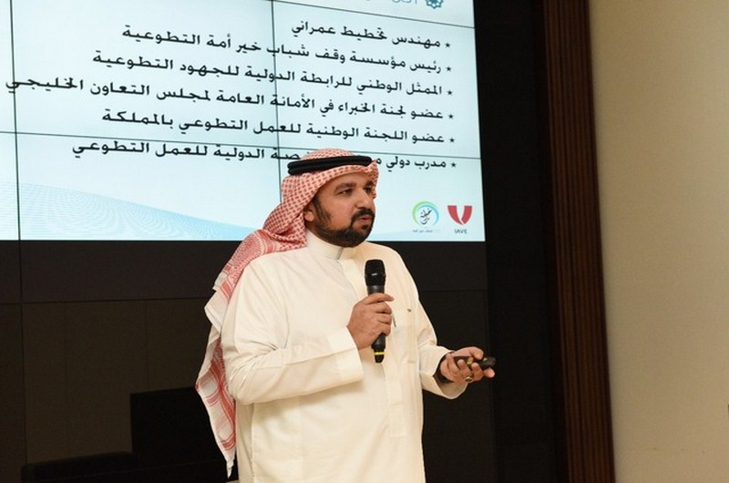 مركز الملك عبد العزيز للحوار الوطني ينظّم ملتقى مفتوحاً لبحث مأسسة العمل التطوعي وتمكين الشباب من المساهمة فيه واحتواء جهودهم وتنظيمها