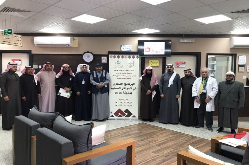 “تعاوني عرعر” ينظم سلسلة برامج دعوية في المراكز الصحية