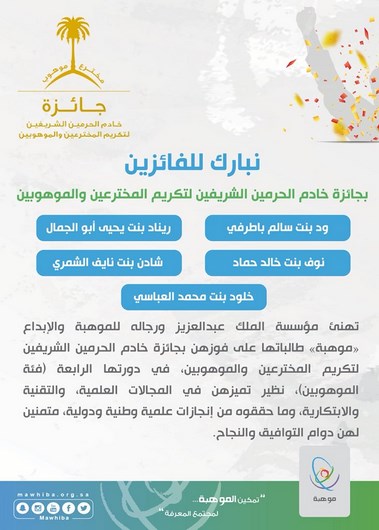 خمسة طالبات من