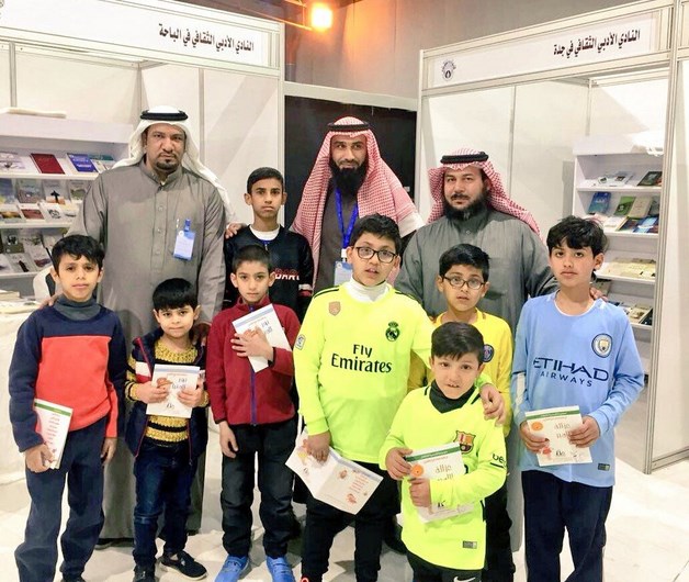 طلاب نادي نماء التابع لجميعة أيتام عرعر يزورون معرض الكتاب الخيري الأول بالحدود الشمالية