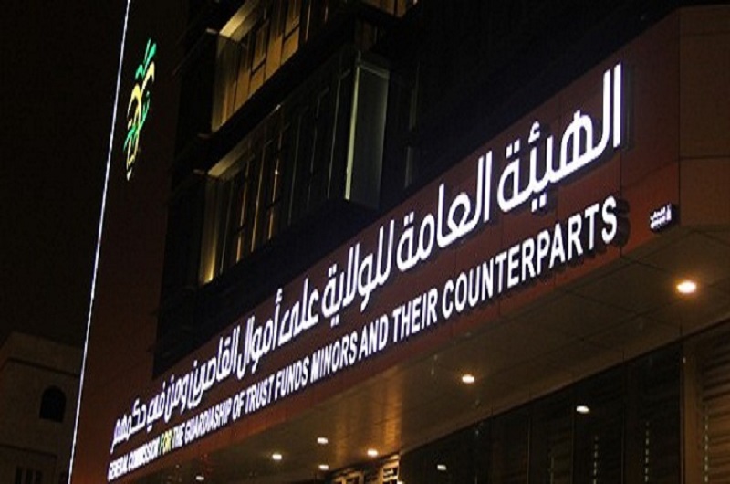 إكتمال الربط التقني بين هيئة الولاية على أموال القاصرين والجهات الحكومية