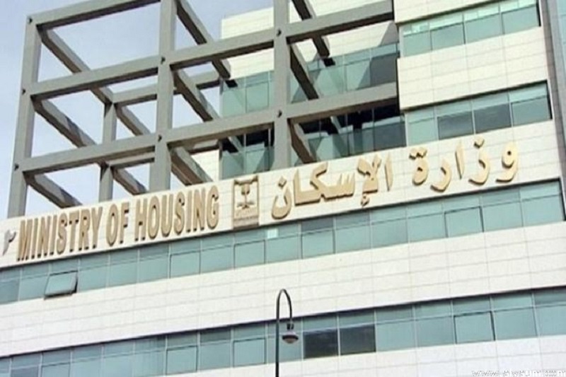 «الإسكان» تعلن الدفعة الثانية من برنامج سكني 2018