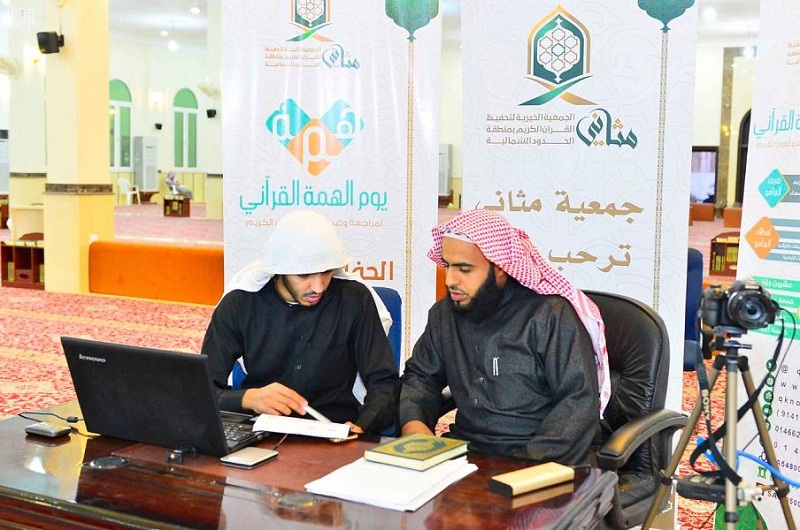جمعية مثاني الخيرية تقيم يومًا قرآنيًا لمراجعة القرآن الكريم