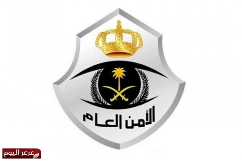 الأمن العام: التشهير عبر وسائل التواصل عقوبته السجن والغرامة