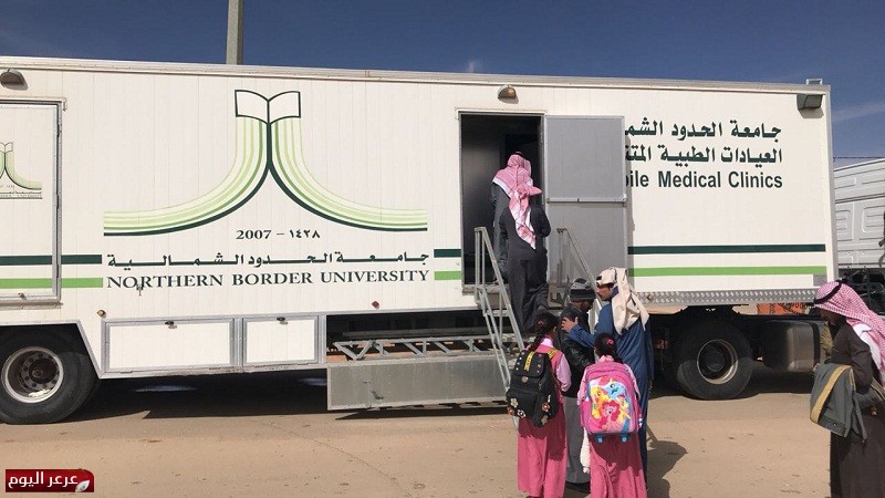 جامعة الحدود الشماليةتواصل تسيير قافلتها الطبية للعام الرابع على التوالي