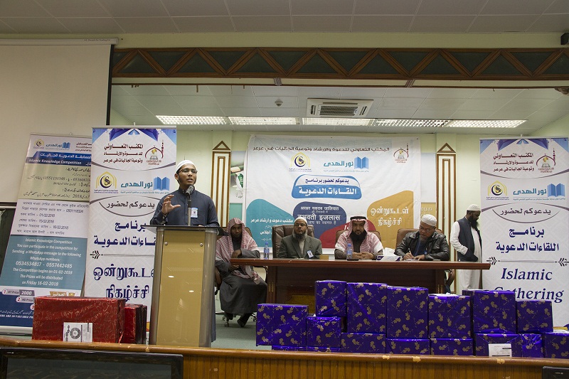 تعاوني عرعر ينفذ البرنامج الدعوي الثالث للجاليات